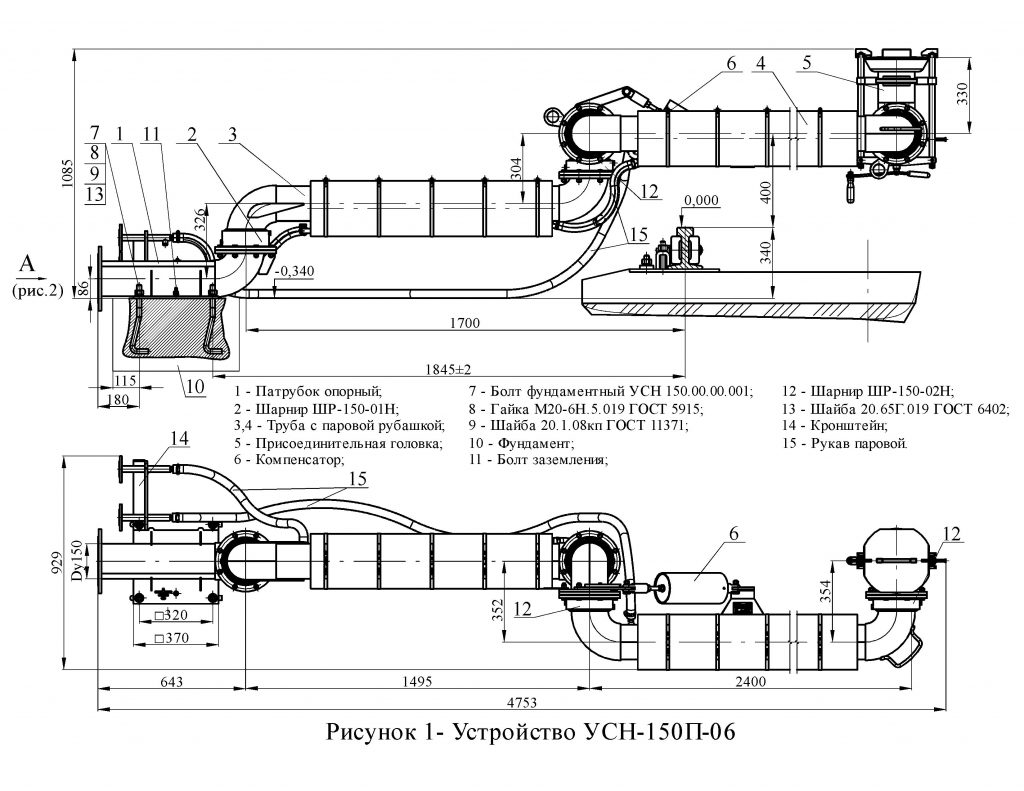 Устройство нижнего слива УСН-150П-06