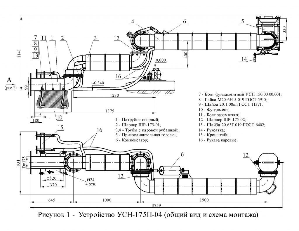 Устройство нижнего слива УСН-175П-04