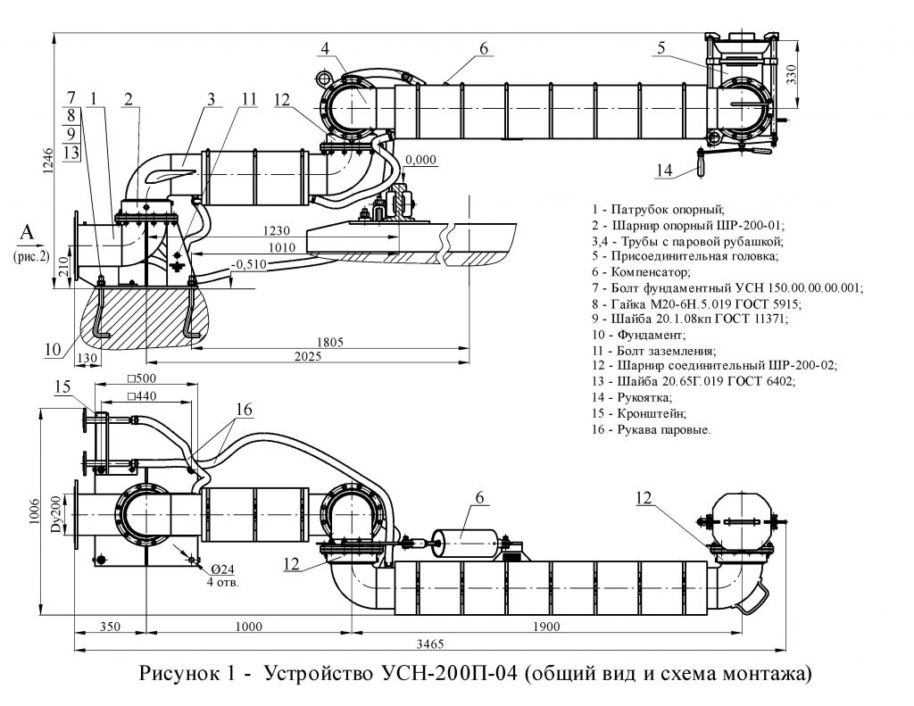 Устройство нижнего слива УСН-200П-04