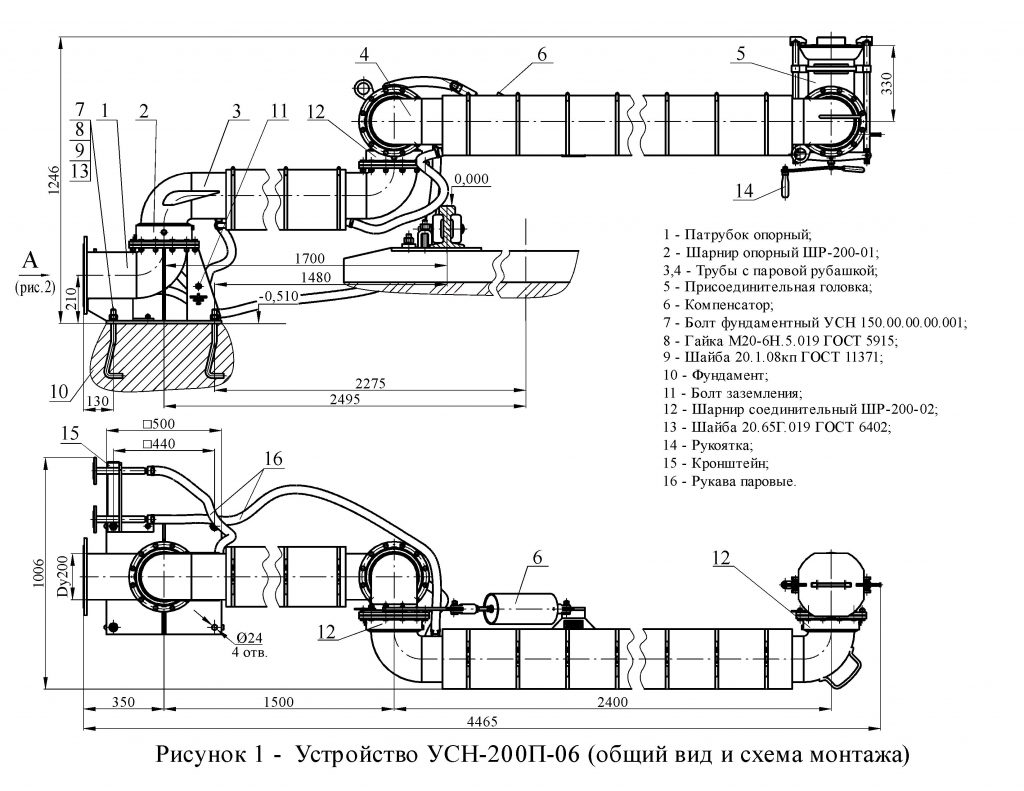 Устройство нижнего слива УСН-200П-06