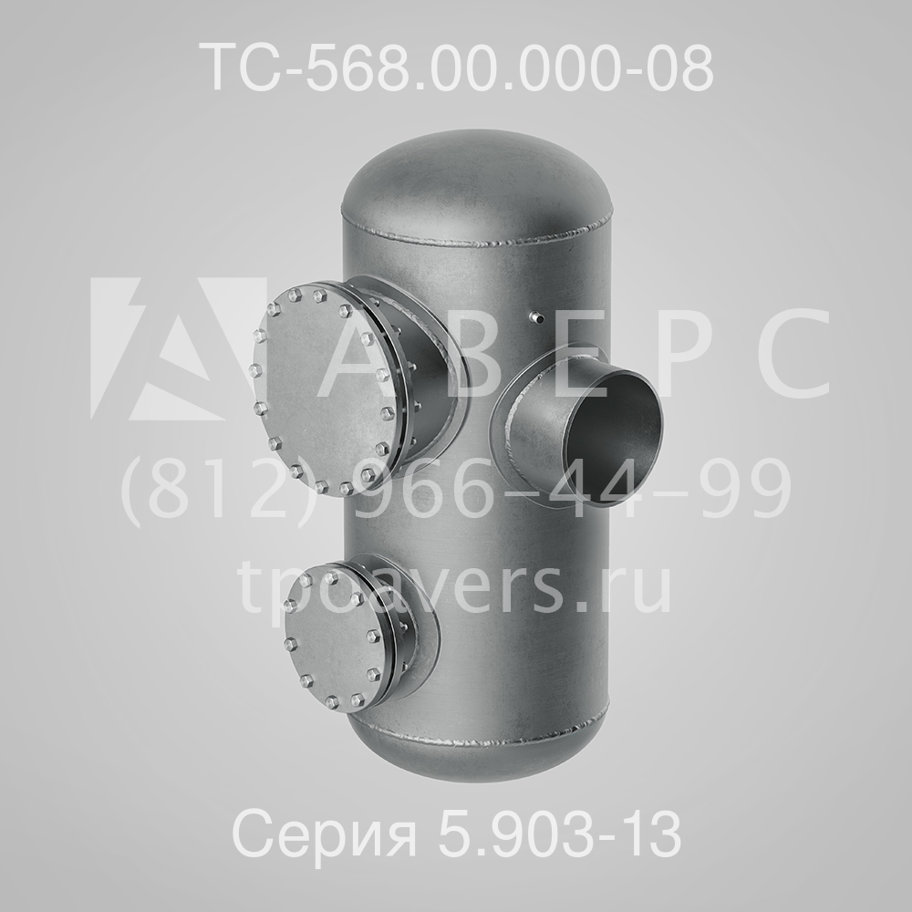 Грязевик вертикальный ТС-568.00.000-08 - вид 1