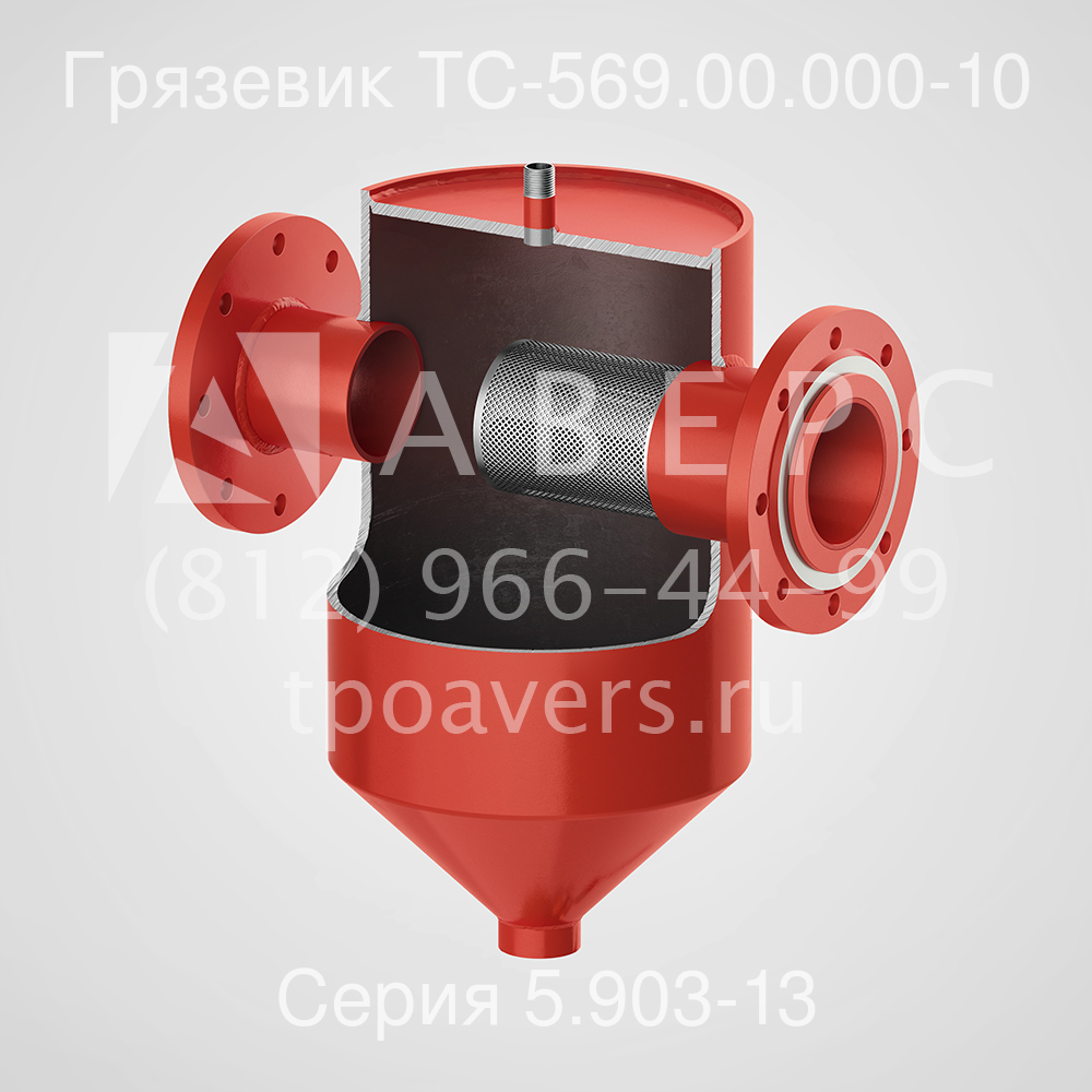 Грязевик абонентский ТС-569.00.000-10 Ду 65 Ру 1,6 МПа