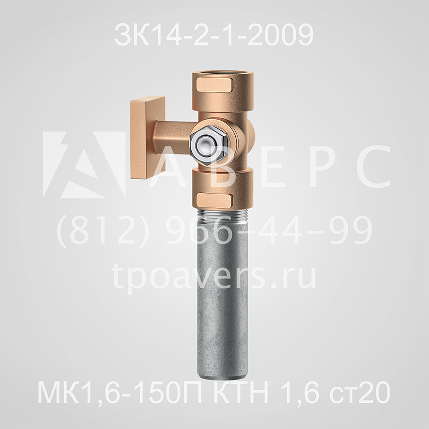 150 п. Устройство отборное 1,6-150п. МК 1,6-150 П КТН. С40-150п бкн1-10 20кт.