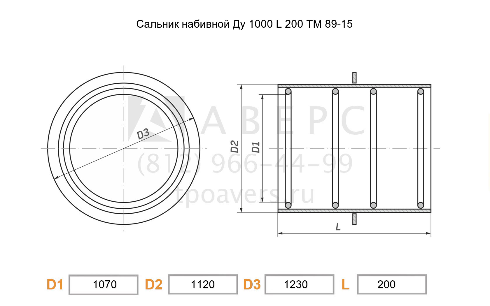 Чертеж Сальник набивной Ду 1000 L 200 ТМ 89-15