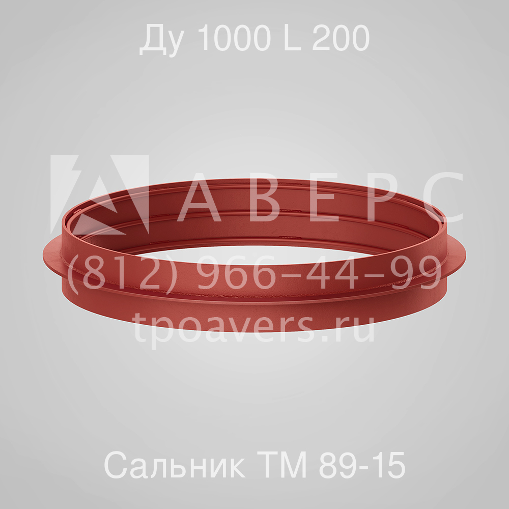 Сальник ду 1200 тм89-16, с. Сальник набивной ду50 (тм89). Сальник набивной тм 89. Сальник набивной тм. Сальник ду200, с.