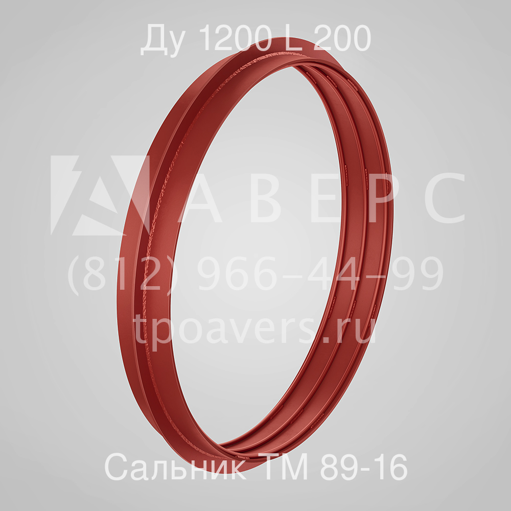 Сальник набивной Ду 1200 L 200 ТМ 89-16 - вид 1