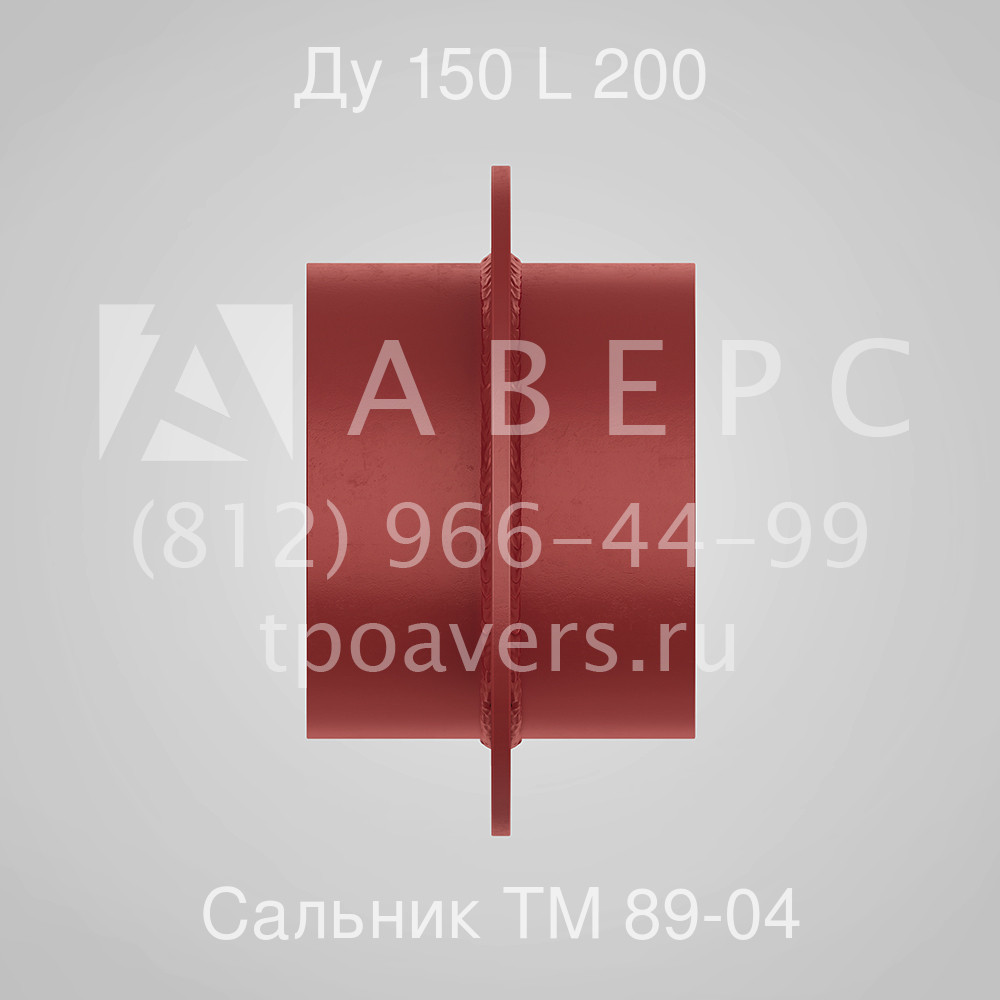 Сальник набивной ду 200