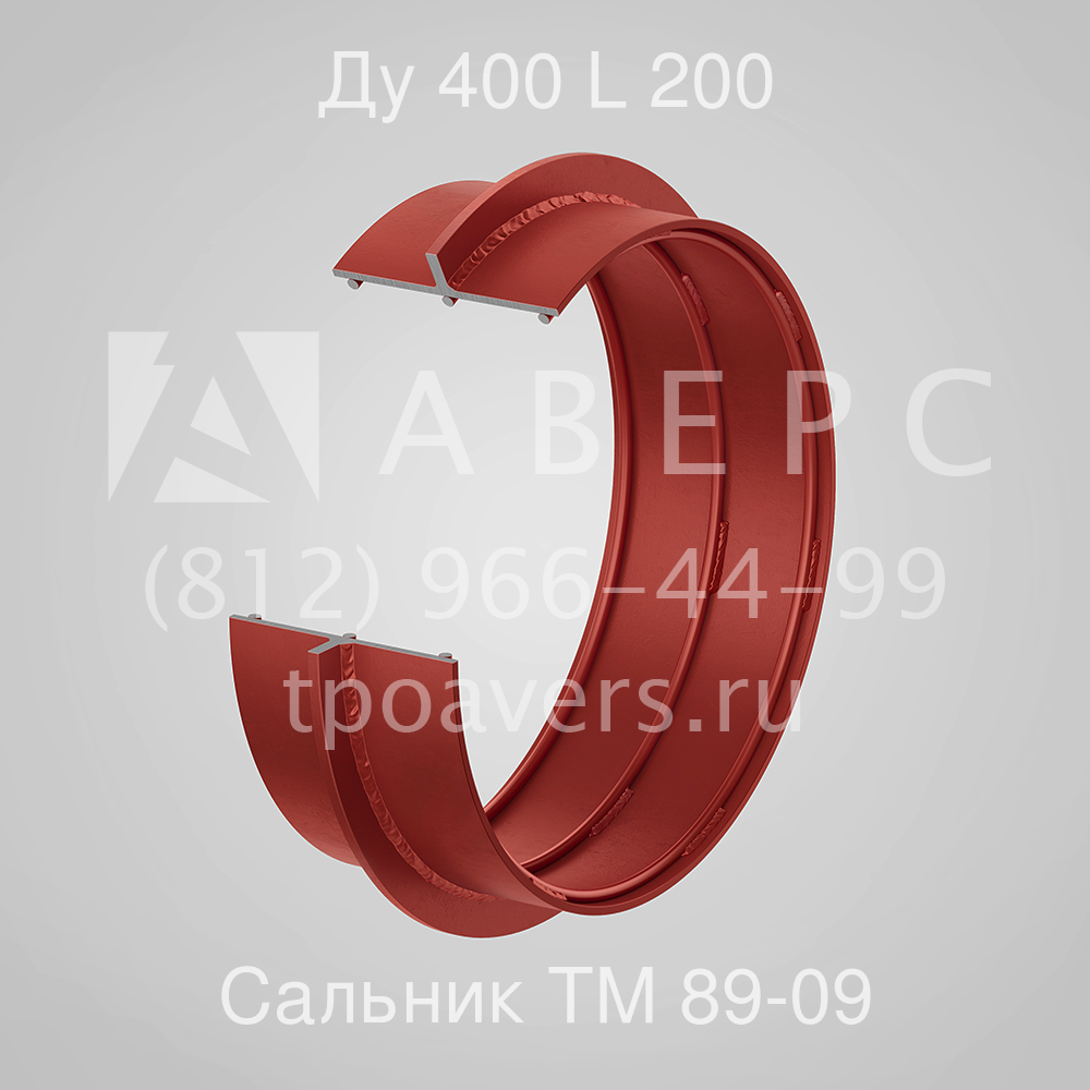 Сальник набивной ду 200