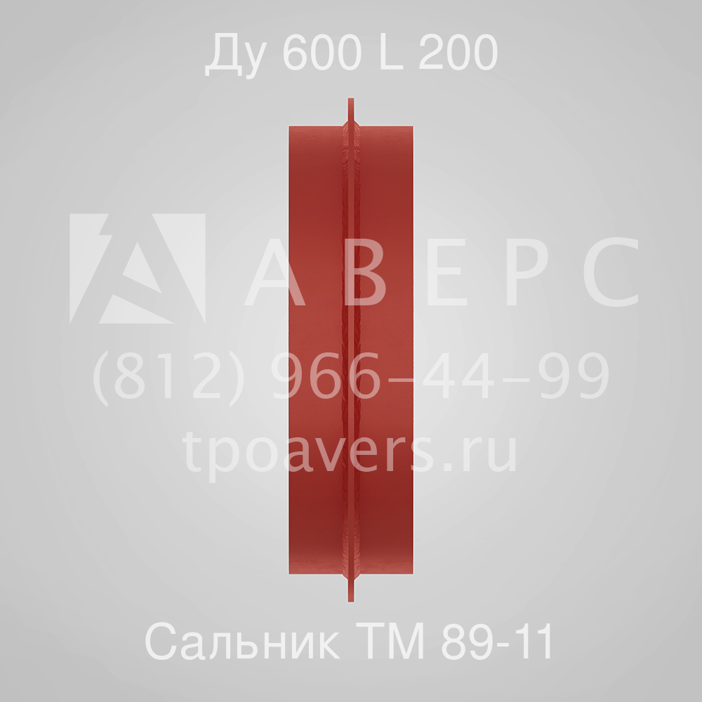 Сальник набивной ду 200