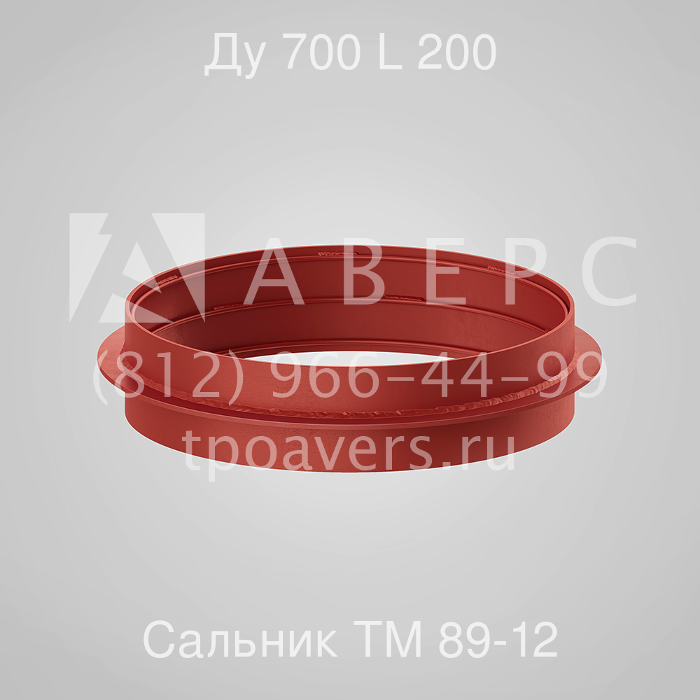 Сальник набивной ду 200