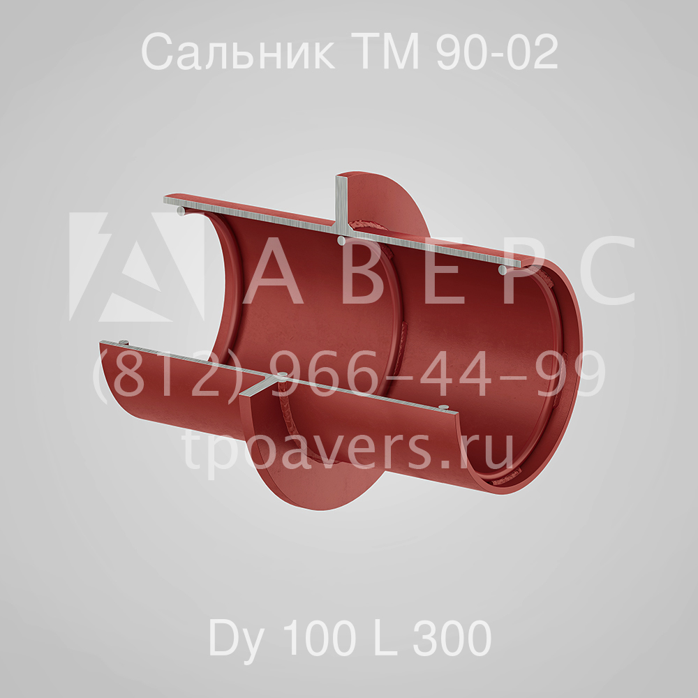 Сальник тм 90 01
