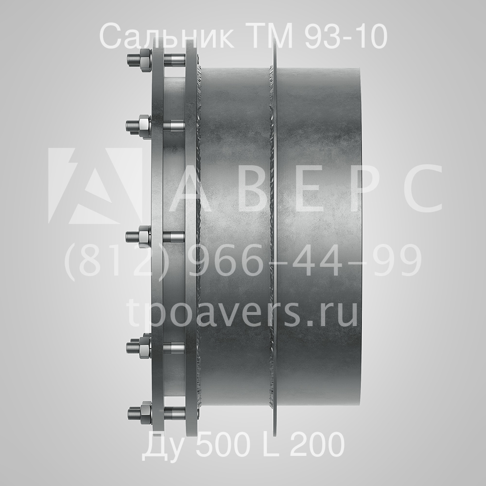 Сальник тм 93