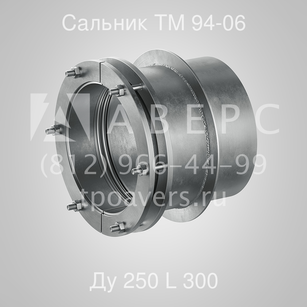 Сальник нажимной с 3