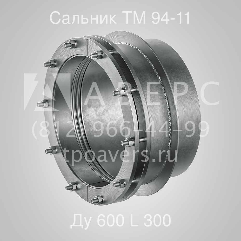Сальник нажимной с3