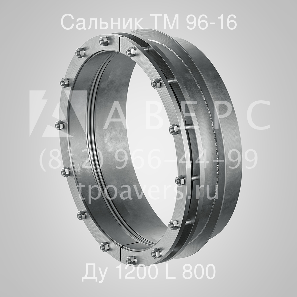 Сальник тм 90 01